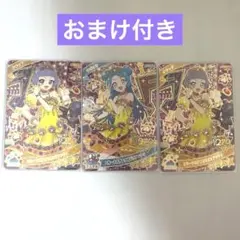 アイプリ リング6弾 星4 エターナルアニマルビビアンチィ まとめ売り