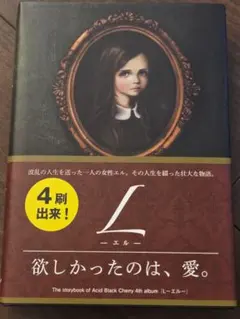 L -エル- (Acid Black Cherry) - メルカリ