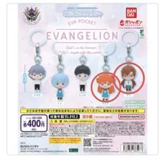 エヴァンゲリヲン　めじるしアクセサリー　アスカ　マリ　2点セット