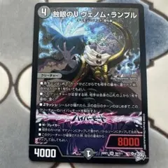 2026年最新】蝕眼のV ヴェノム・ランブルの人気アイテム - メルカリ