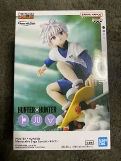 ハンター×ハンター キルア Memorable Saga フィギュア