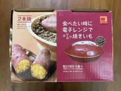魔法の焼きいも鍋 大 電子レンジ調理器のサムネイル