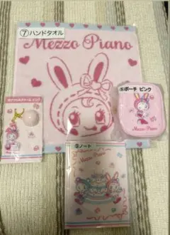 メゾピアノ　一番くじ