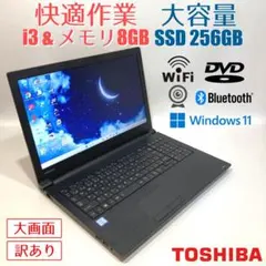 2026年最新】東芝 ダイナブック メモリ 増設の人気アイテム - メルカリ