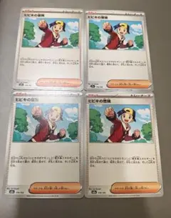 カスミの元気 ヒビキの冒険 ポケモンカード まとめ売り - メルカリ
