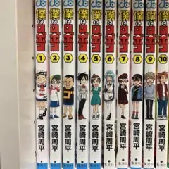 2026年最新】僕とロボコ 初版の人気アイテム - メルカリ