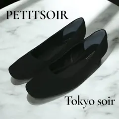 【美品】✨PETITSOIR／Tokyo soir ブラックフォーマルパンプス✨