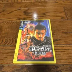 信長の野望・蒼天録のサムネイル