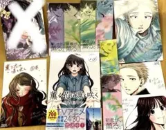 薫る花は凛と咲く19巻＋特典3種＋しおり6種