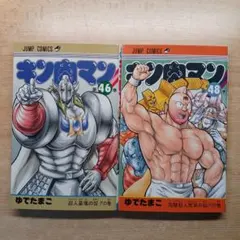 キン肉マン スーパーミニブック 豆本 当時物 キン消し BANDAI - メルカリ