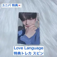 TXT ACT: TOMORROW 愛知公演記念 トレカ スビン - メルカリ