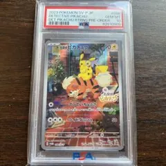 【PSA10】名探偵ピカチュウ PROMO SV-Pプロモ098/SV-P ③