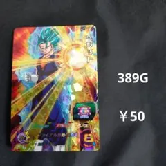 2026年最新】ugmp-03ベジットの人気アイテム - メルカリ
