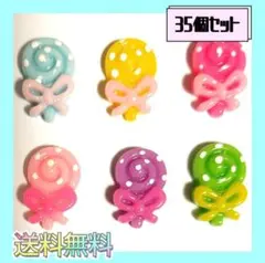 即購入OK新品《ハンドメイド》ぐるぐるリボンキャンディー　デコパーツ　35個