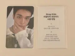 StrayKids FANS特典リアルタッチトレカ【ヒョンジン】