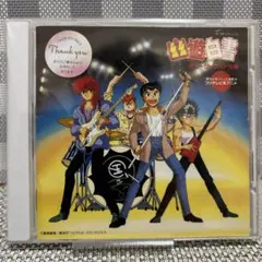 幽☆遊☆白書 音楽集 2枚組 熱唱編 カラオケバトルロイヤル CD - メルカリ