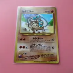 ポケモンカード カポエラー 旧裏面 キラ - メルカリ