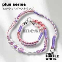 plus I パラコード3wayスマホショルダー／ピンク×パープル×ホワイト