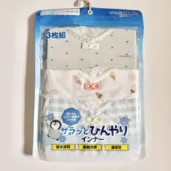 新品　キャミソール肌着