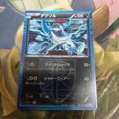 アブソル R BW8 ラセンフォース 033/051 - メルカリ