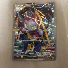 2026年最新】フーパの人気アイテム - メルカリ