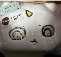 【新品未開封】エニマイくじ2025　ちいかわ　D賞　あのこ　クッション