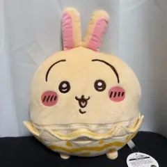 ちいかわ そろそろイースターなBIG ぬいぐるみ うさぎ