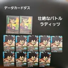 2026年最新】ドラゴンボールカードダス 1000の人気アイテム - メルカリ
