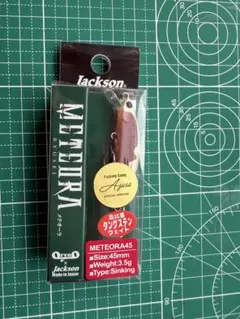 Jackson OrynO METEORA 45 ルートビア ルアーのサムネイル