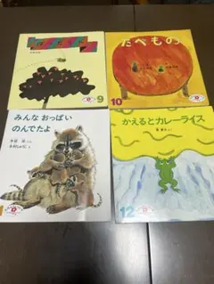 絵本5冊セット えほんのいりぐち