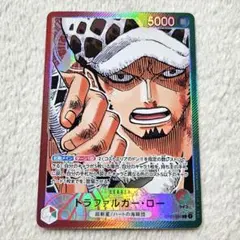 ワンピースカード　トラファルガー・ロー　リーダーパラレルのサムネイル