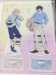 文スト スシローコラボ アクリルスタンド 中島敦&太宰治 セット