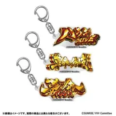 2025年最新】ヴァルヴレイヴ キーホルダーの人気アイテム - メルカリ