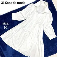 トランテアンソンドゥモード シャツワンピース ひざ丈 白 シンプル ギャザー M