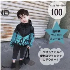 男の子 100 アウター マウンテンパーカー ジャケット ブルゾン 迷彩 韓国