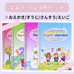 まほうのドリル 魔法のドリル 学習 専用ペン ノート マジック ワークブック