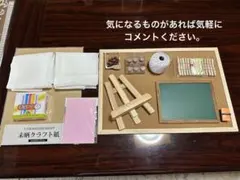 ウェルカムスペース用具13点