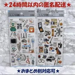 まる様 リクエスト 2点 まとめ商品