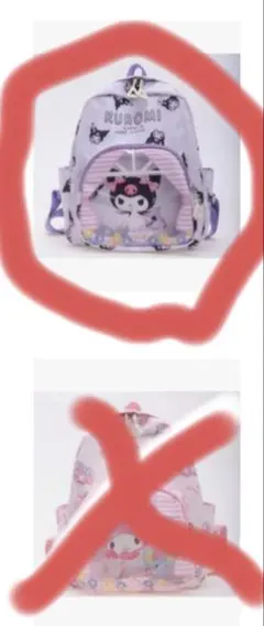 クロミリュックサック
