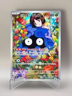 素体　エリカのモンジャラ AR 743/742 MC