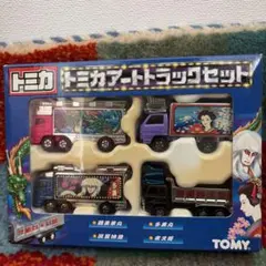 2026年最新】トミカ アートトラックセットの人気アイテム - メルカリ