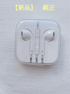 【新品未使用】Apple 純正イヤホン EarPods 3.5mmミニプラグ