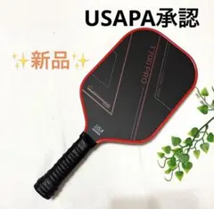 新品✨【T700】ピックルボールパドル 軽量＆高耐久 USAPA承認 初心者