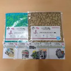 一番くじ　ジョジョの奇妙な冒険　J賞 タオルコレクション　K賞 ステッカー