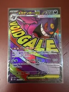 美】メガゲンガーex MA MEGA ハイクラスパック MEGAドリームex - メルカリ