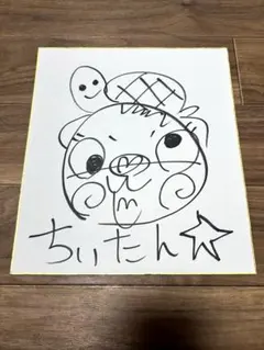 2025年最新】ちぃたん カードの人気アイテム - メルカリ