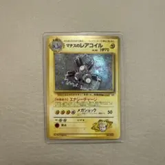 マチスのレアコイル ポケモンジム第2弾 クチバシティジム マチス