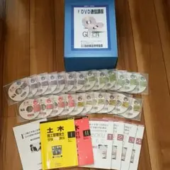 1級土木施工管理技士