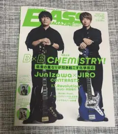 BASE MAGAZINE 2025年11月号 AUTUMN