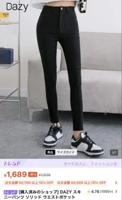 レディーススキニー ストレッチ ブラック